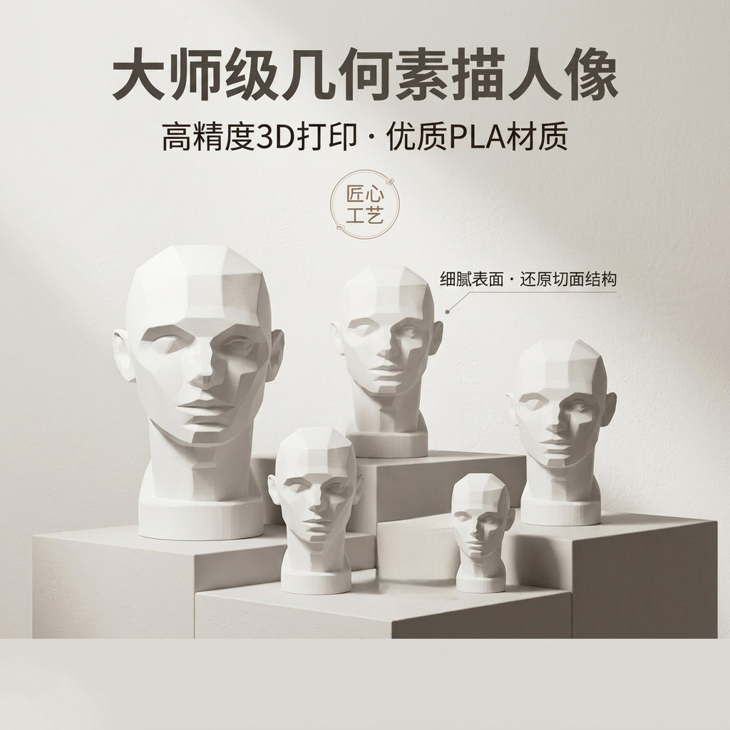 阿萨罗3D打印高精度石膏像