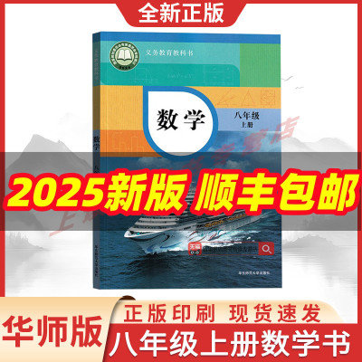 【2025秋季新版-预售】初