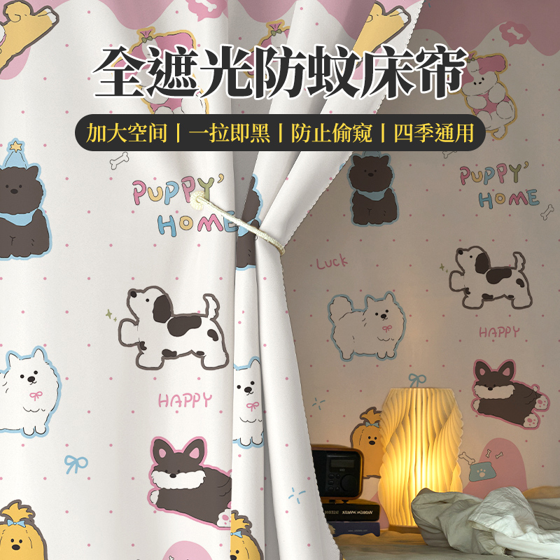 宿舍大学生遮光床帘寝室上铺通用遮挡帘卡通动漫床幔下铺窗帘帘子