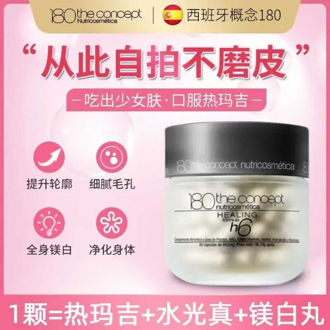 累销1W+西班牙反重力胶囊H6进口