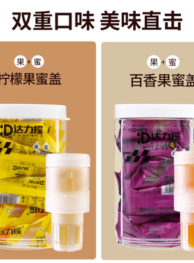 达力摇蜜汁瓶盖柠檬蜂蜜水果蜜盖百香果小青柑通用蜜头36g*10个装