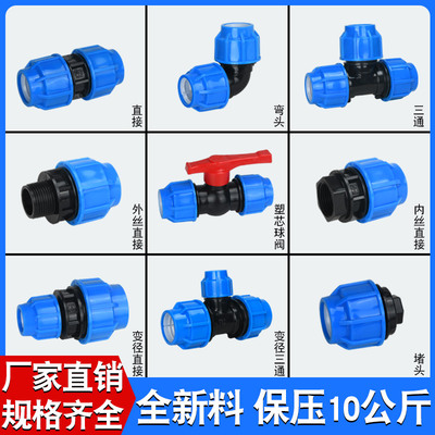 全新料pe快速接头管件
