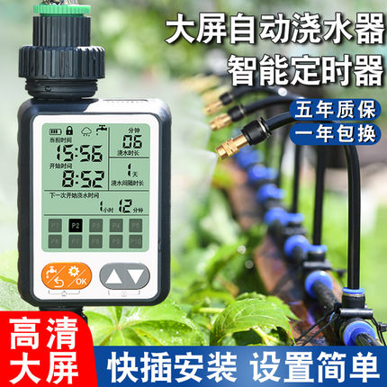 自动定时浇水器浇花神器雾化洒水万向喷头微喷雾喷水喷灌喷淋系统
