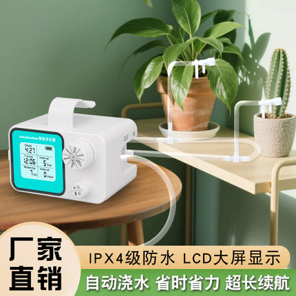 多时段浇花神器自动浇水器植物家用花盆智能定时喷淋滴灌溉系统
