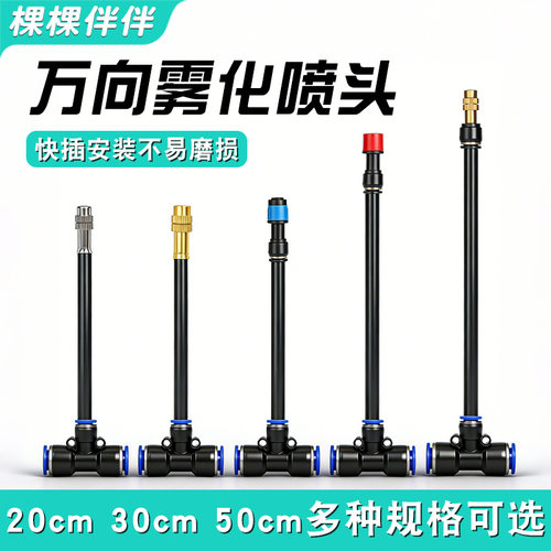 万向浇花角度可调喷头