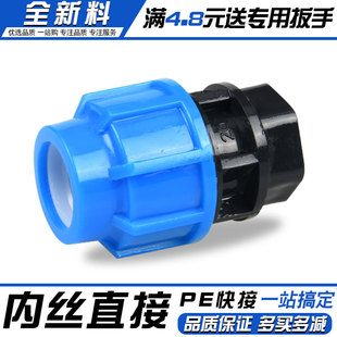 pe管接头配件全新料加厚快速管件自来水管4分6分25内外丝直接活接
