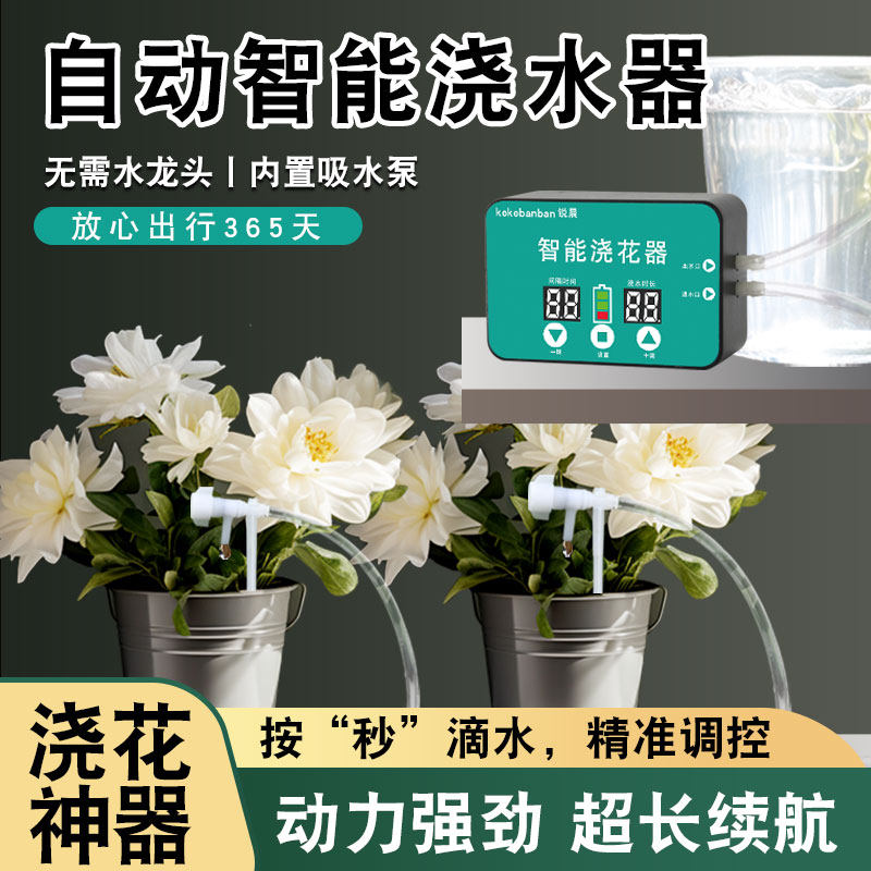 自动浇水器浇花神器定时吸水泵家用阳台出差智能滴灌溉花盆滴水器