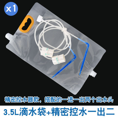 自动滴水器智能园艺用品滴灌神器