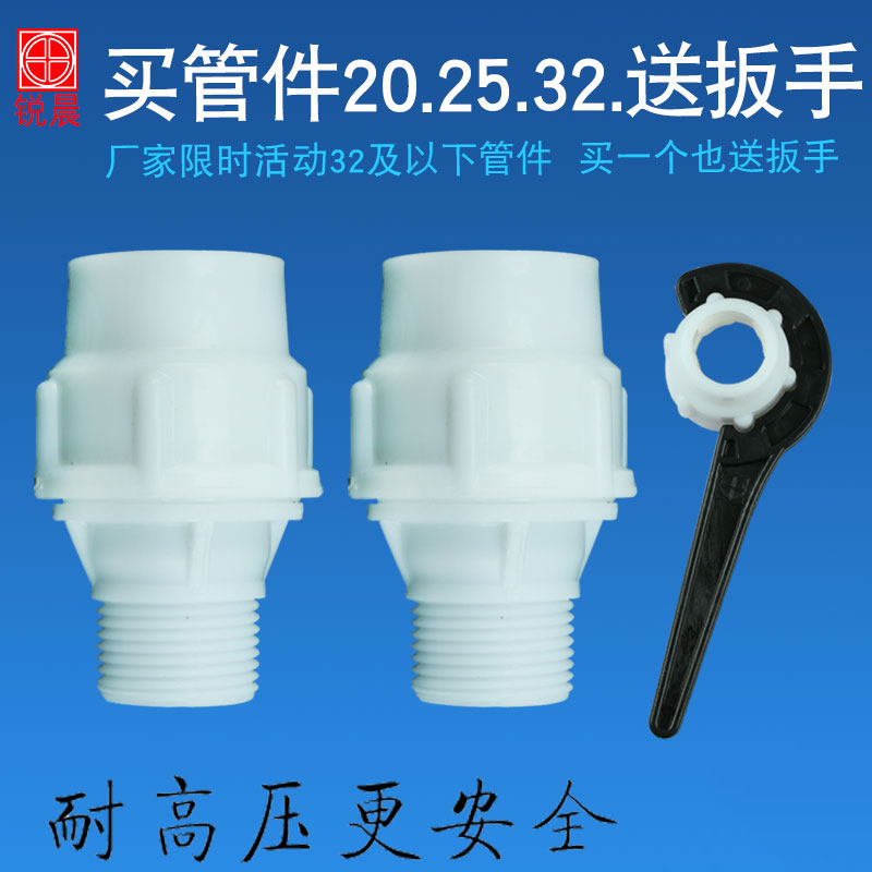 白色pe管快接自来水管外丝接头直接塑料速接管件活快接4分6分快速