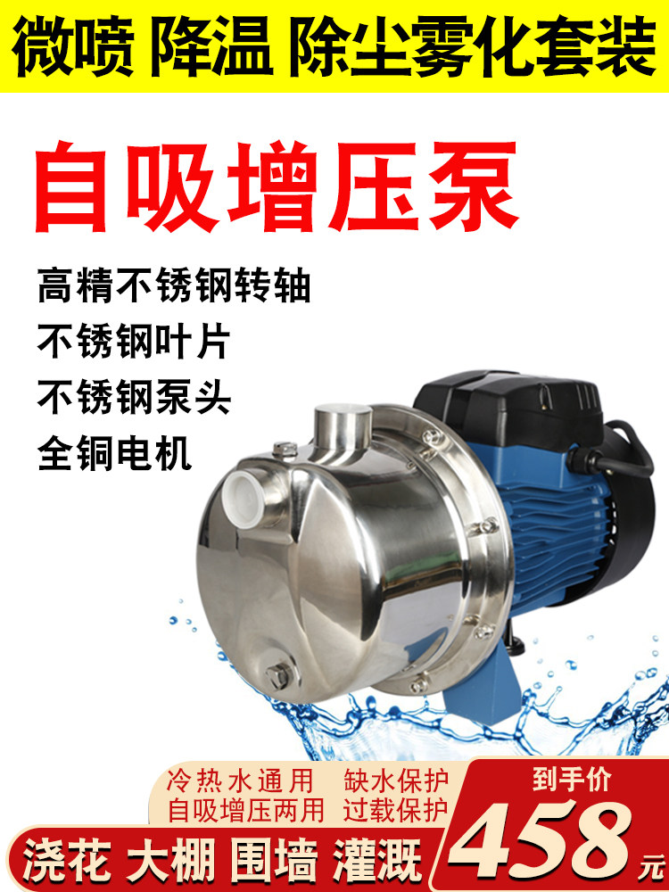 家用自来水冷热水自吸泵太阳能管道水泵全自动750瓦增压泵