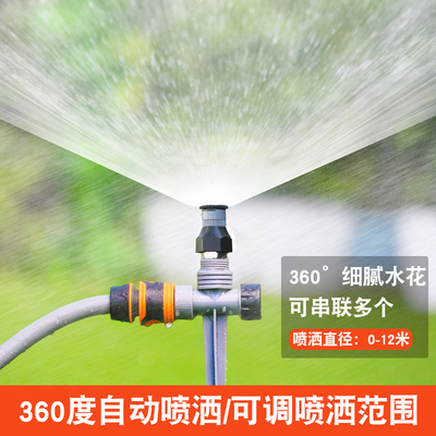 自动洒水喷水器360度绿化草坪