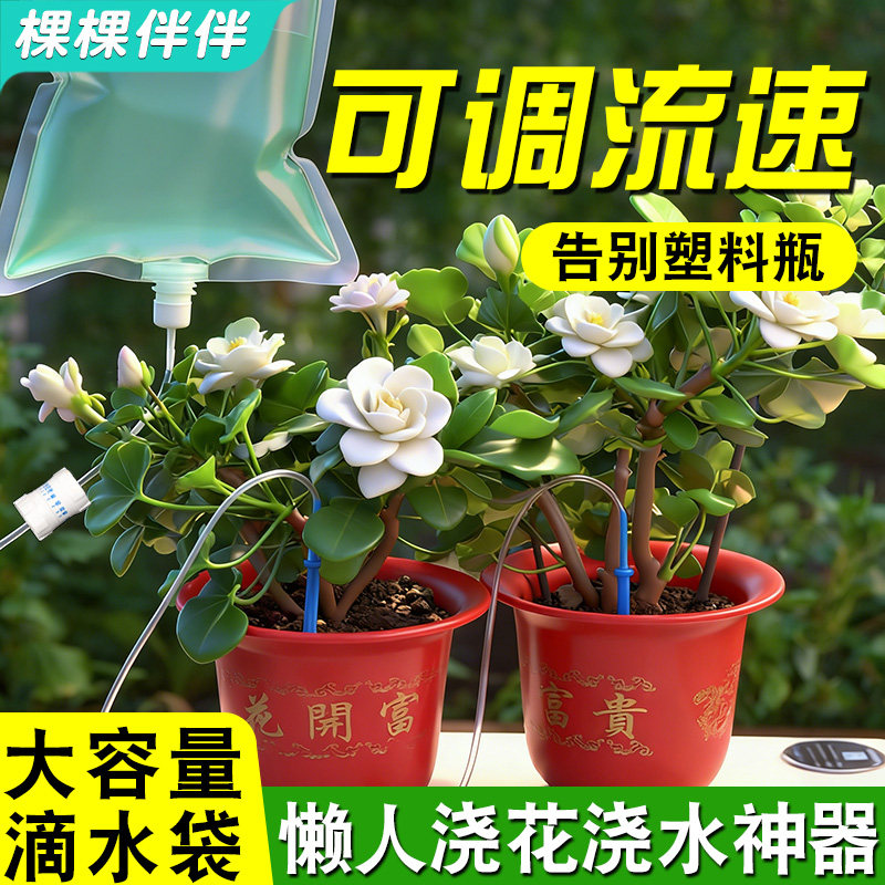 自动浇水器懒人浇花神器家用花卉出差滴水器植物盆栽滴灌管输液袋