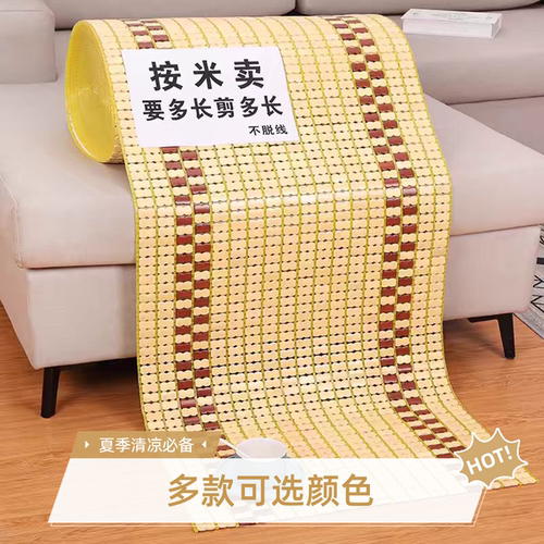 自由裁剪无胶楠竹沙发垫