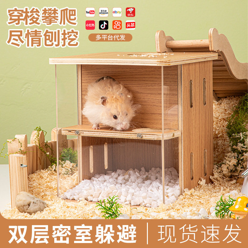 仓鼠挖掘池躲避屋金丝熊造景家具木质躲避窝双层透明亚克力仓鼠窝