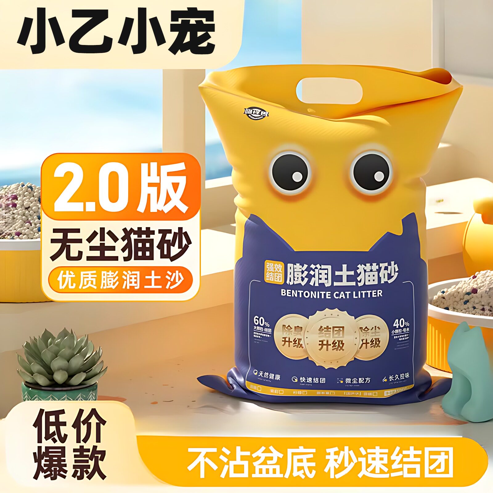 喵怪兽40斤无尘膨润土猫砂｜强不图片