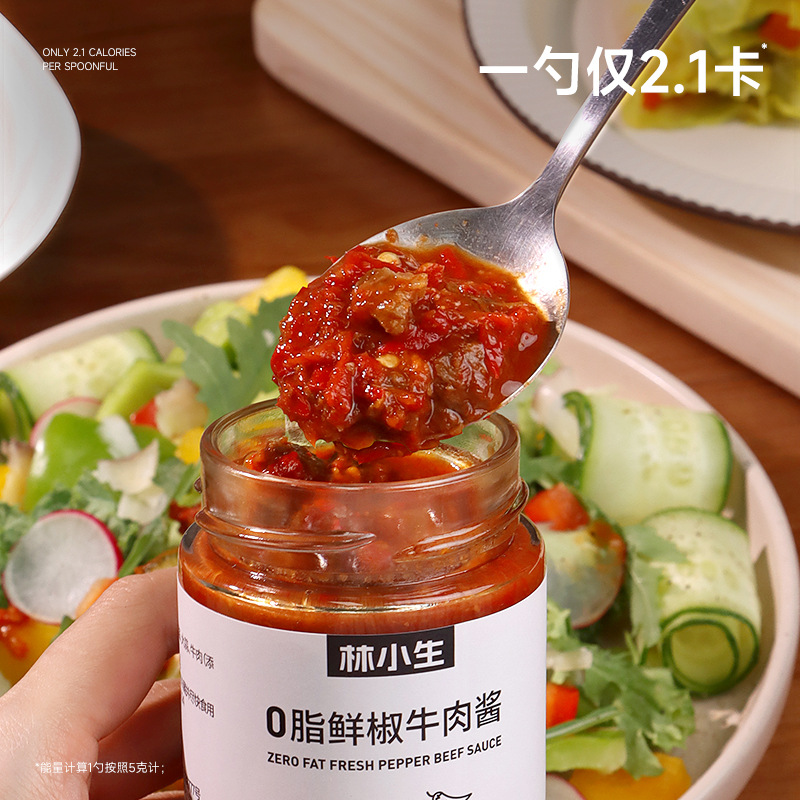 林小生0脂牛肉酱无零脂肪低脂鸡肉酱好吃拌饭拌面酱辣椒酱料