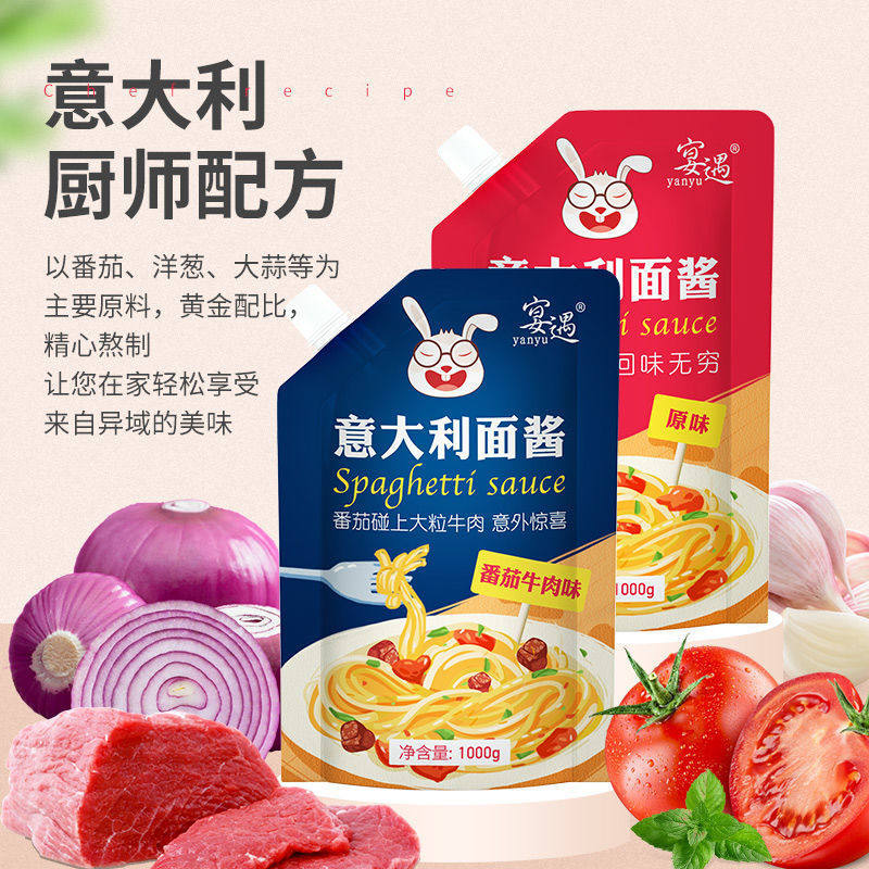 意大利面酱肉酱家用意面酱番茄牛肉酱商用拌面酱料干拌面酱调料包,粮油调味/速食/干货/烘焙,下饭/拌饭酱/拌饭料,淘宝优惠券,粉丝福利购,淘宝优惠卷