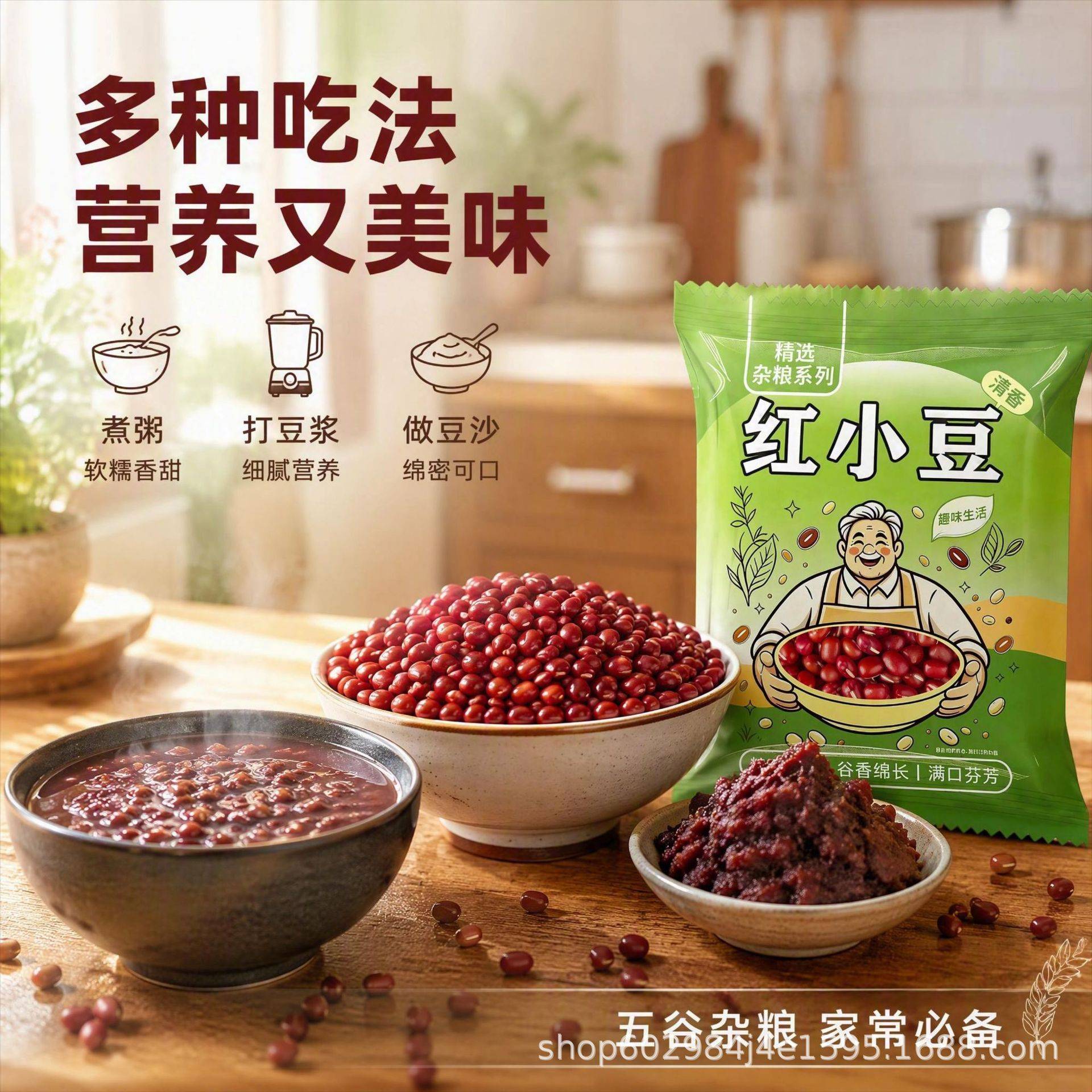 新货红小豆 农家自产圆粒红豆 薏米搭配红豆粥