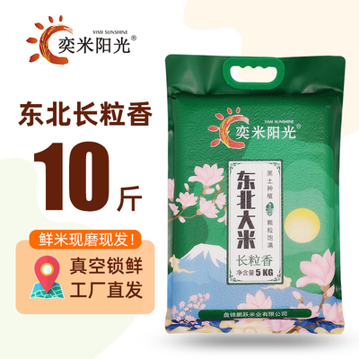 奕米阳光碱地米辽宁省盘锦市