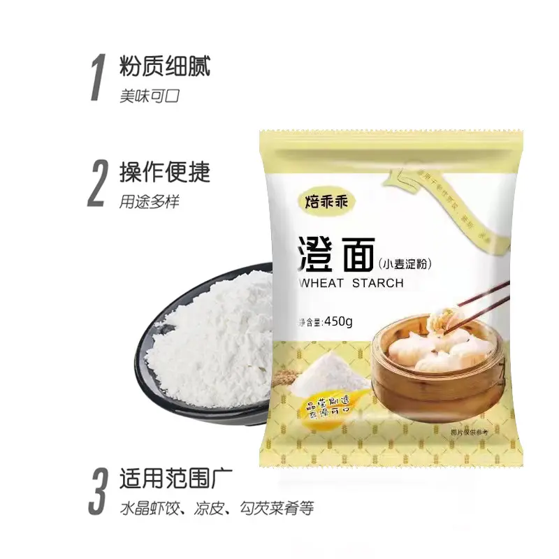 焙乖乖澄粉小麦淀粉澄面450g肠粉水晶饺子粉OEM一件,粮油调味/速食/干货/烘焙,面粉/食用粉,淘宝优惠券,粉丝福利购,淘宝优惠卷