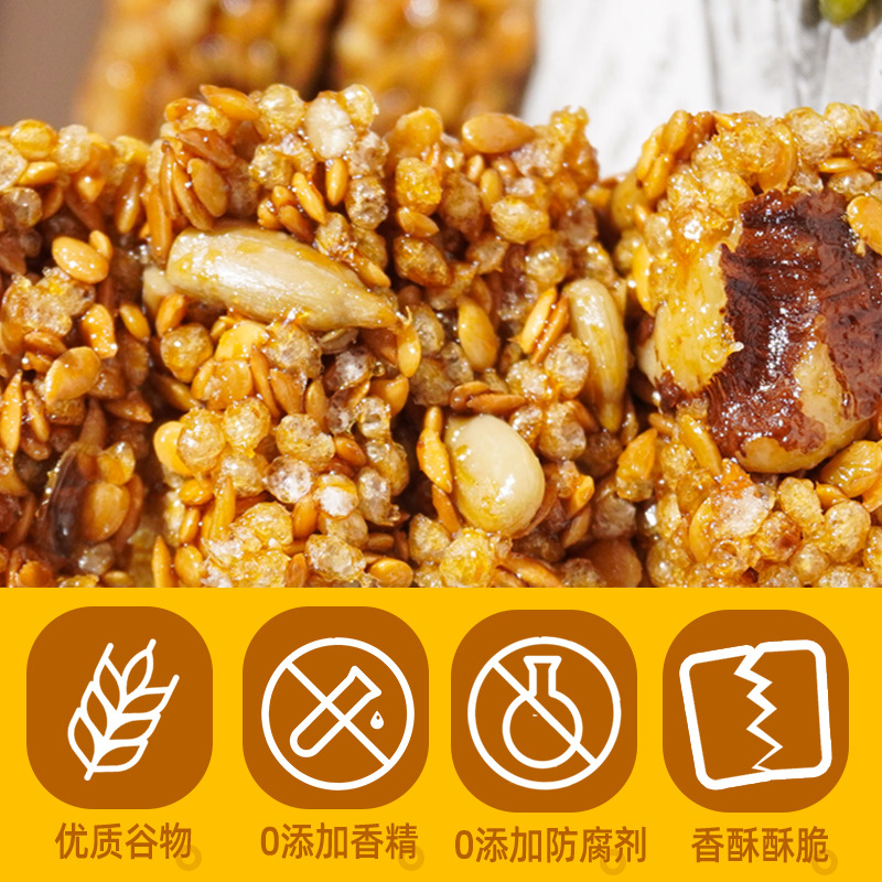 亚麻籽核桃酥芝麻酥坚果酥花生糖酥小包装传统糕点休闲零食饱腹