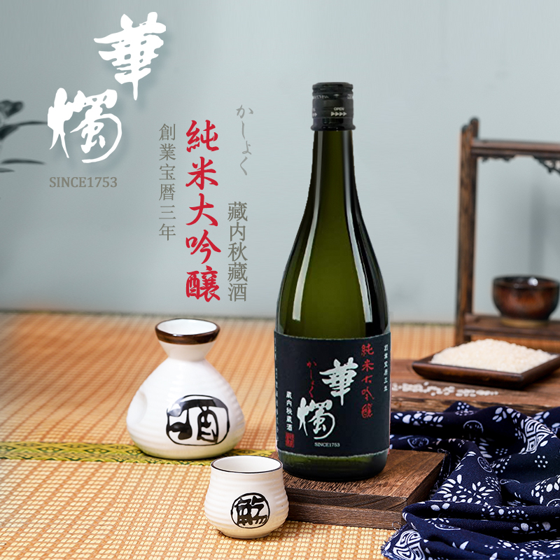 【华烛】日本进口纯米大吟酿清酒日本烧酒顺丰当天发货洋酒威士忌属于什么档次？