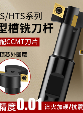 ATS/HTS数控T型槽铣刀杆铣刀CNC加工中心开 槽刀直柄刀杆25 32 40
