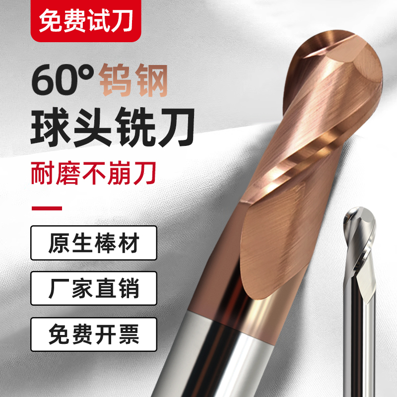 60度2刃球头钨钢球刀铣刀R0.5R1R2R3R4R5数控铝用球形合金立铣刀