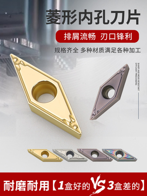 Vbgt/Vbmt 160404 / 160408金刚石形35度刃具数控外圆内孔车刀110