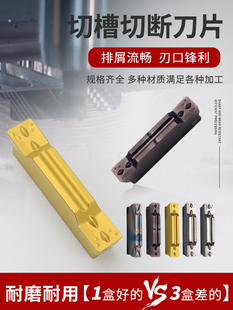 mgmn200/300/400数控切刀切槽刀片槽刀切刀片不锈钢车床切断车刀