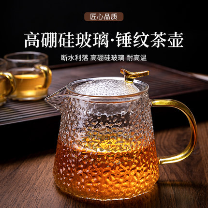 玻璃煮茶壶泡茶2024新款加厚耐高温锤纹茶具家用茶水分离单壶套装