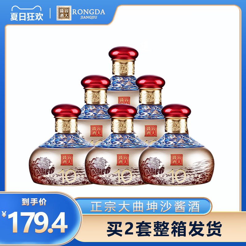容大酱酒253ml酱香型白酒
