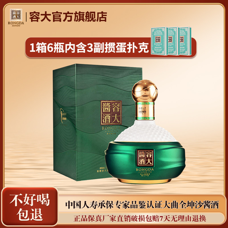 【正品保证】容大酱酒53度全坤沙PK600 500ml 酱香白酒送礼图片