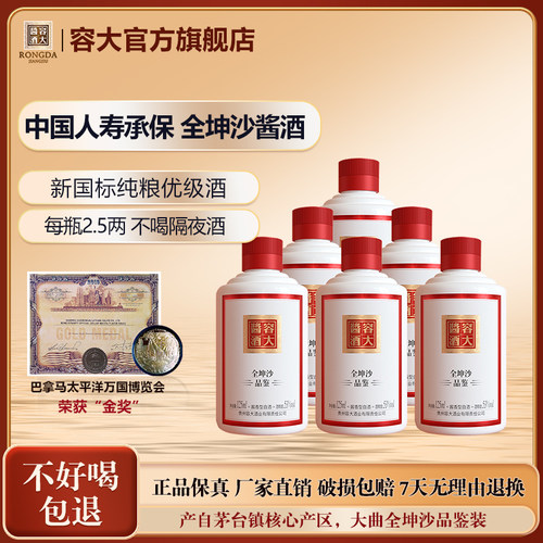 正品保证 破损包赔