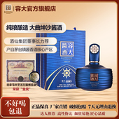 容大酱酒53度领航500ml 保真 大曲坤沙酒酱香型白酒礼盒装 正品