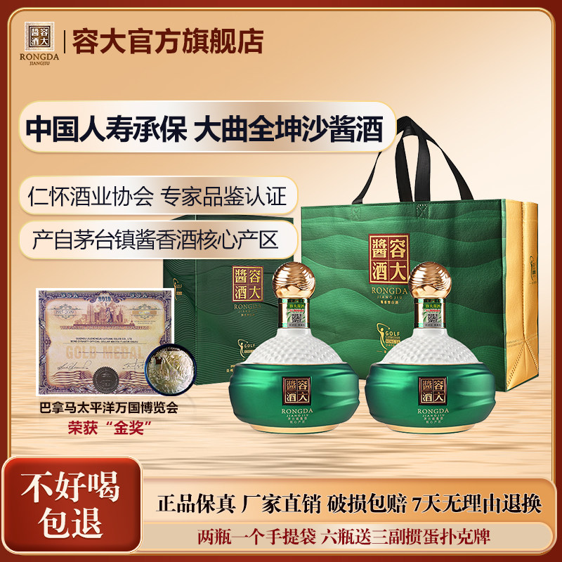 容大酱酒全坤沙酱香型白酒图片