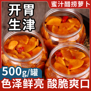 蜜汁醋捞萝卜片梅汁开胃萝卜酸甜泡菜咸菜大全爽口下饭菜500g罐装