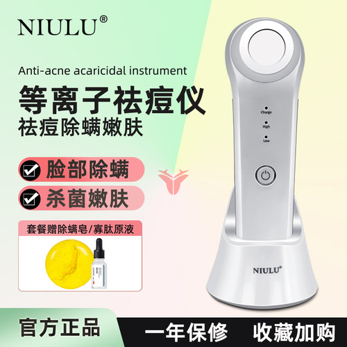 痘痘肌专用臭氧杀菌除螨虫美容仪