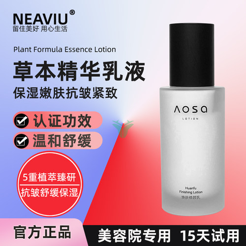 纽鹿AOSA焕肤修颜乳精华乳紧致抗皱补水保湿乳舒缓乳霜提亮面霜液