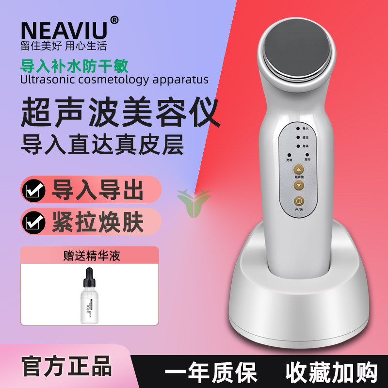 纽鹿超声波导入仪精华药物面部按摩嫩肤脸部泛红清洁导出美容仪器