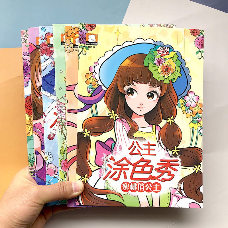 公主涂色秀3-6岁宝宝涂色画本 女孩公主涂色书炫彩益智手绘本古典