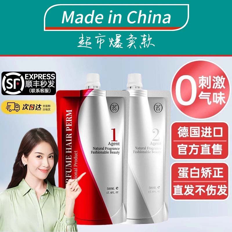 蛋白矫正直发膏免拉家用定型软化剂柔顺剂刘海头发拉直永久不伤发