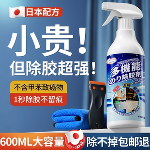 除胶剂强力家用万能溶解不干胶去胶带粘痕去清除剂汽车专用不伤漆