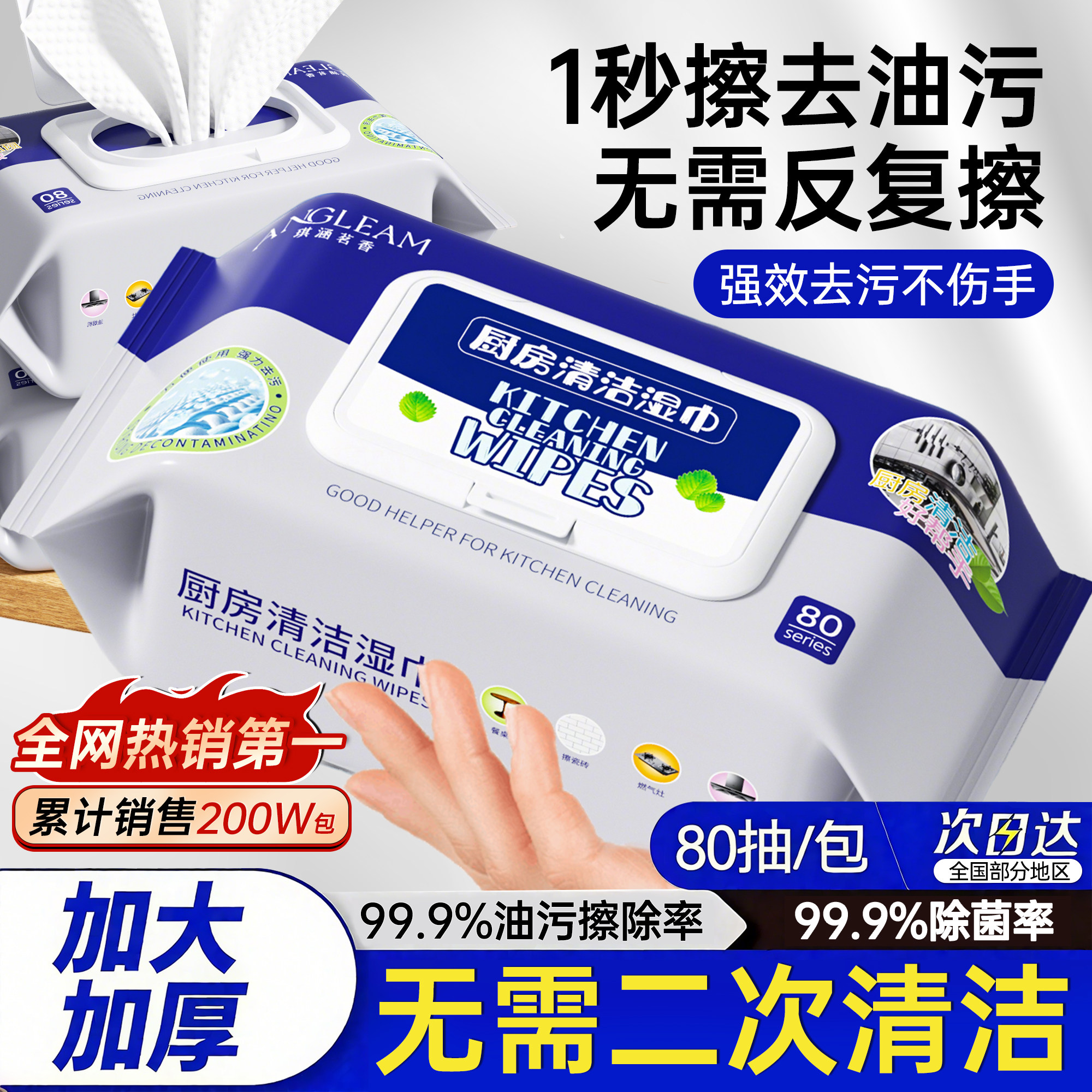 厨房湿巾去油去污家用油烟机清洁强力去油污湿纸巾加大加厚抹布巾,洗护清洁剂/卫生巾/纸/香薰,常规湿巾,淘宝优惠券,粉丝福利购,淘宝优惠卷