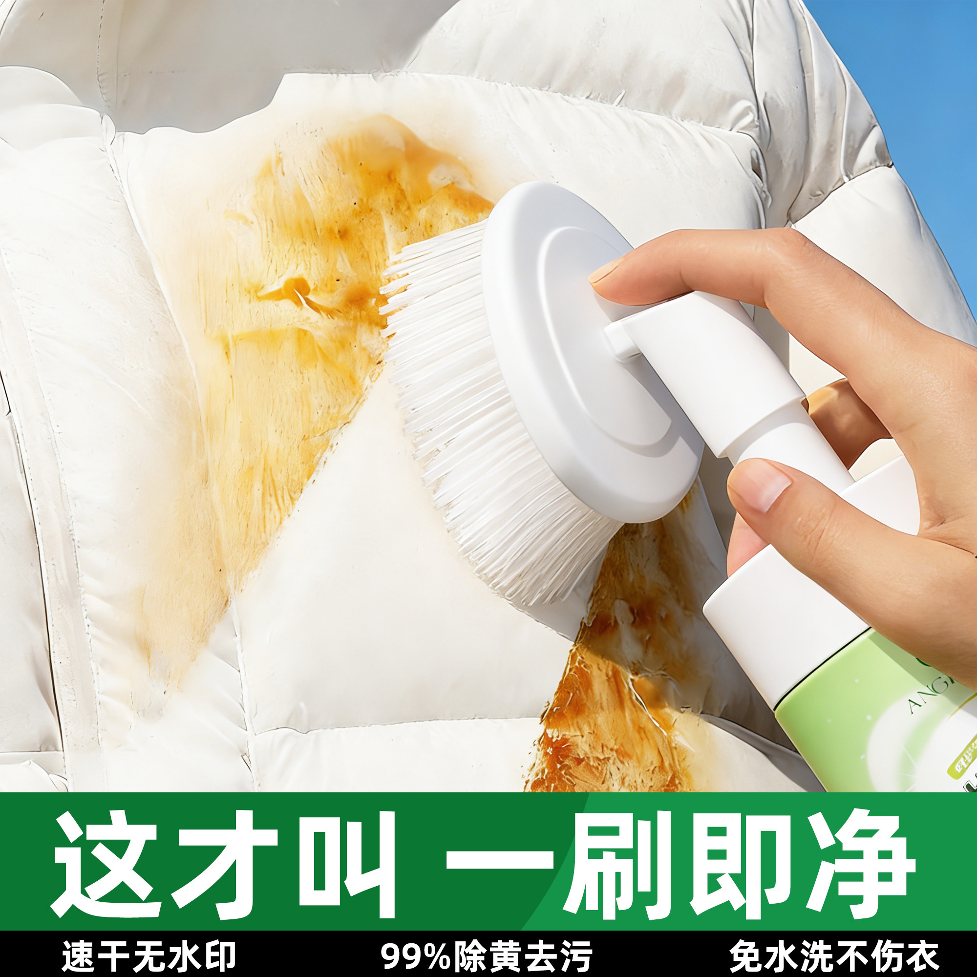 羽绒服清洗剂免水干洗蓬松家用强力去黄污渍衣领净专用洗涤清洁剂,洗护清洁剂/卫生巾/纸/香薰,干洗剂/衣物渗透清洁剂,淘宝优惠券,粉丝福利购,淘宝优惠卷