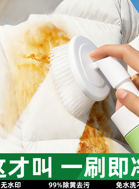 羽绒服清洗剂免水干洗蓬松家用强力去黄污渍衣领净专用洗涤清洁剂