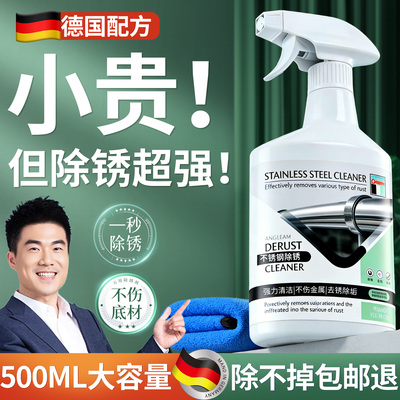 老爸推荐！强力除锈剂第一名