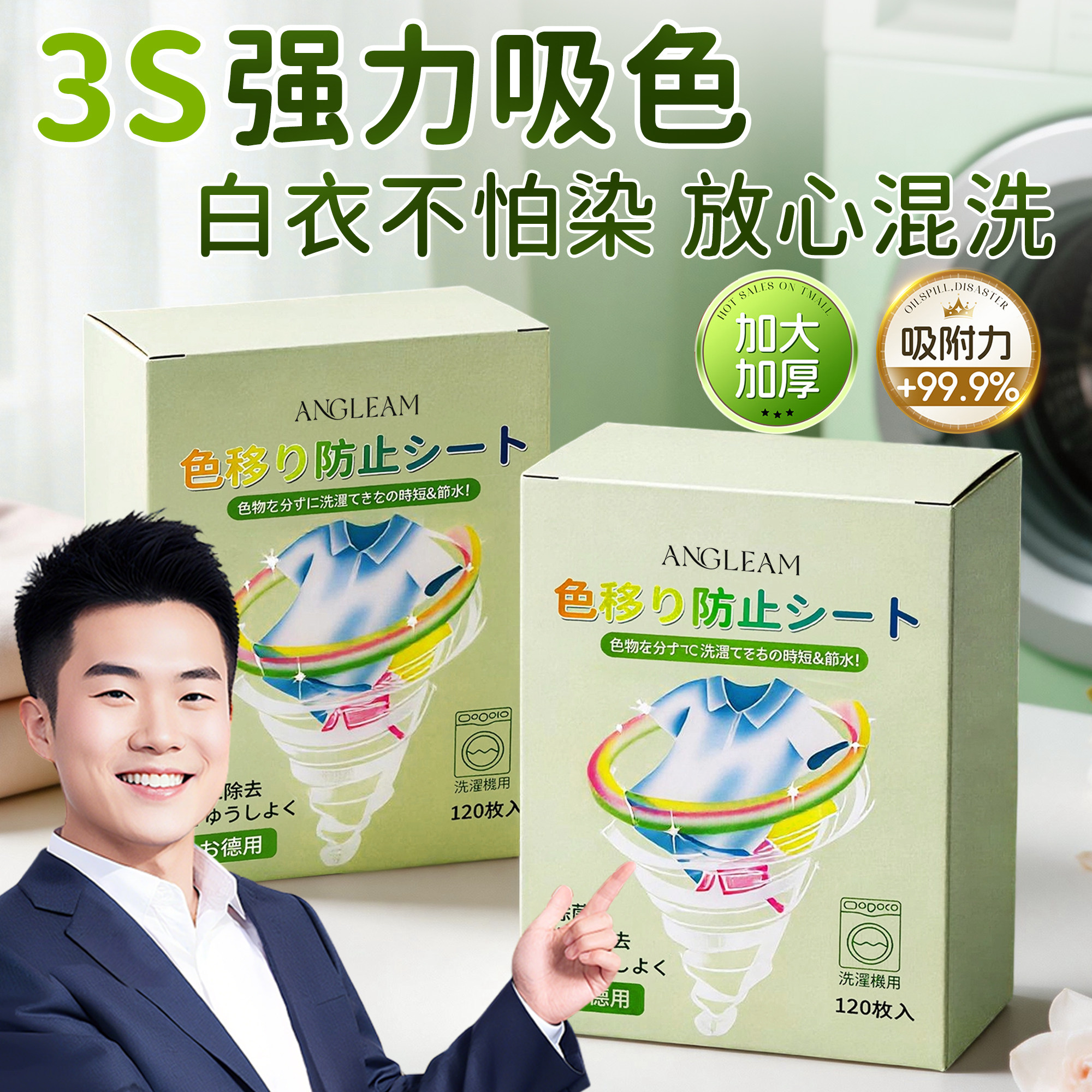 吸色片防串色纸洗衣片机洗色母片防染色衣物护色洗衣机专用旗舰店