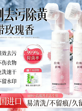 羽绒服清洗剂免水干洗蓬松家用强力去黄污渍洗涤清洁剂官方旗舰店