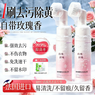 【央ma力荐】羽绒服一刷去污留香